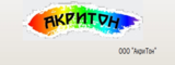 Логотип Акритон