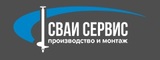 Логотип Сваи Сервис