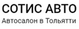 Логотип Автосалон «СОТИС»