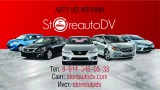 Логотип StoreautoDV