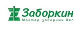 Логотип Заборкин