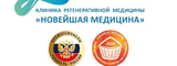 Логотип ООО «НОВЕЙШАЯ МЕДИЦИНА»