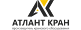 Логотип ООО «АТЛАНТ-КРАН»
