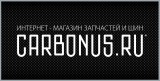 Компания CARBONUS.RU  -  AUTO