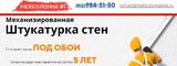 Логотип МЕХКОЛОННА #1