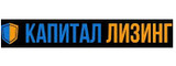 Логотип Капитал Лизинг