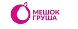 Логотип Мешок Груша
