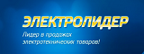 Логотип Электролидер