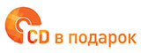 Логотип CD В ПОДАРОК
