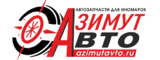 Логотип ООО "АЗИМУТ АВТО"