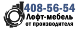Логотип Лофт-мебель