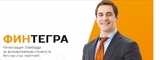 Логотип Финтегра