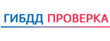 Логотип ГИБДД проверка