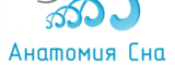 Логотип ООО "АНАТОМИЯ СНА"