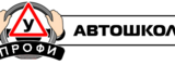 Логотип Автошкола Профи