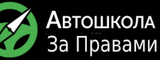 Логотип Автошкола «ЗА ПРАВАМИ В СПБ»