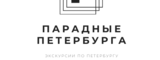 Логотип Парадные Петербурга
