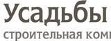 Логотип Строительная компания «Усадьбы»