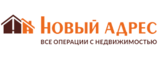 Логотип Новый Адрес