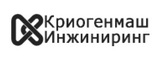 Логотип КРИОГЕНМАШ-ИНЖИНИРИНГ