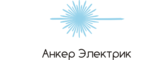 Логотип ООО "Анкер Электрик"