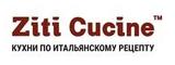 Логотип Ziti Сucine