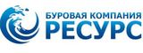 Логотип Буровая компания Ресурс