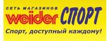 Логотип Weider Спорт