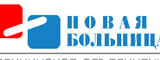 Логотип Медицинское объединение «Новая больница»