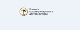 Логотип Клиника психиатра-нарколога доктора Шурова