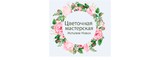 Логотип Цветочная мастерская Наталии Новак