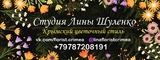 Логотип Студия флористики и декора.