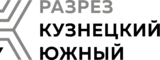 Логотип Разрез Кузнецкий Южный