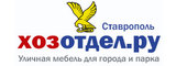 Логотип ХозОтдел.ру - Ставрополь