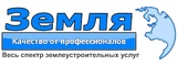 Логотип ООО "Земля"