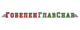 Логотип ГобеленГлавСнаб