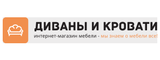 Логотип Диваны и Кровати
