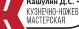 Логотип ООО "Ножевая мастерская Кашулина Д.С."