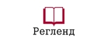 Логотип Регленд