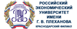 Логотип Центр дополнительного профессионального образования Краснодарского филиала РЭУ им. Г.В. Плеханова
