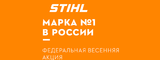 Логотип Магазин Stihl и Viking в Брянске