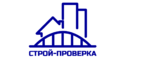 Логотип СТРОЙ ПРОВЕРКА