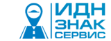 Логотип ООО «ИДН-ЗНАК-СЕРВИС»