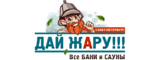Логотип Дай Жару