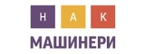 Логотип НАК МАШИНЕРИ