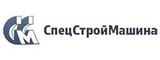 Логотип ООО "СПЕЦСТРОЙМАШИНА"