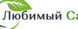 Логотип Питомник растений Любимый сад