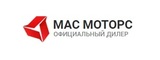 Логотип МАС Моторс
