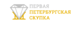 Логотип Первая Петербургская Скупка