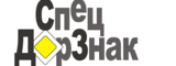 Логотип СпецДорЗнак в Москве